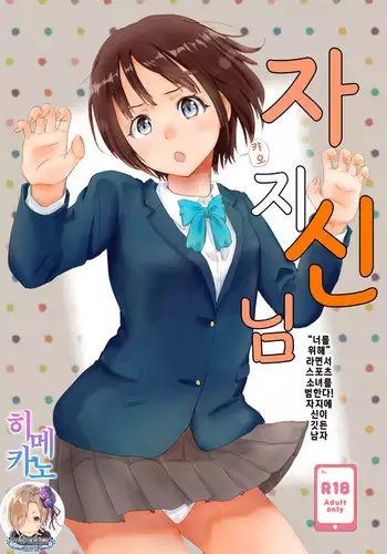 Chinkami