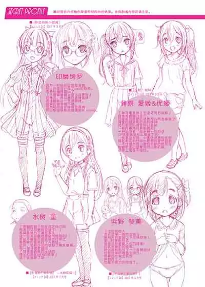 [Nekodanshaku] Watashi no Hajimetex | 青春期的第一次性爱 [Chinese] [Digital]