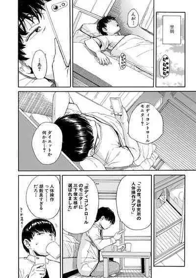 Body Control App 1-2