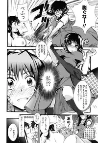 [Soyoki] Juve-Juvenile