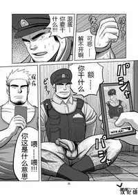 [Mousou Wakusei (Moritake)] WANTED [Chinese] [黑夜汉化组] [Digital]