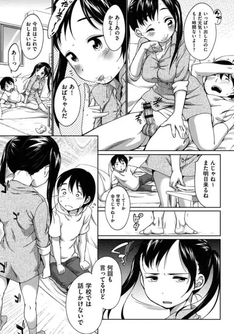 Hatsuiku Collection