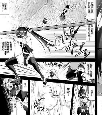 Kunoichin | 扶他女忍者