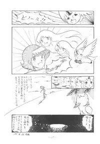 [Cybele Henshuubu (Various)] Cybele Vol. 4