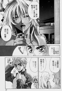 [Mikuni Saho] Dame!! | 不行!! [Chinese]