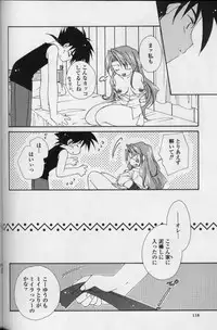 [Nagi Ayame] Itsudatte Honki!