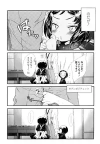 [Sasahara Yuuki] Ohisama no Nioi no Suru Shoujo