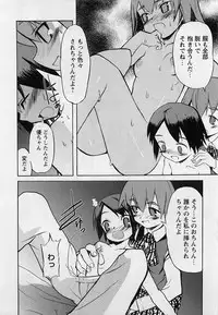 [Anthology] Shotagari Vol. 3