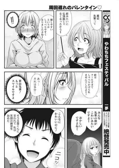Monthly Vitaman 2018-03 [Digital]
