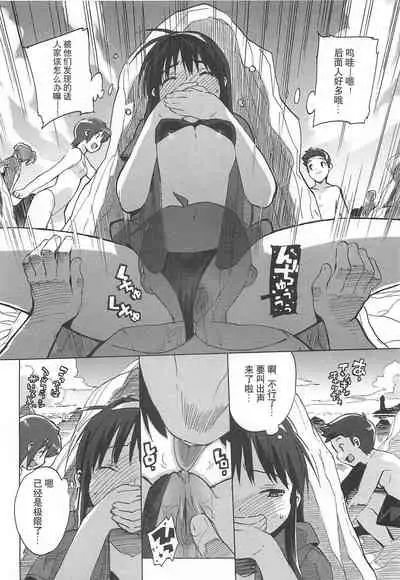 Gokkun Shojo - Drinking Virgin