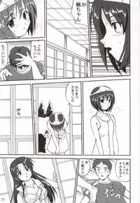 (C63) [Takotsuboya (TK)] Kaede-chan no Yuuutsu!! (Kizuato)