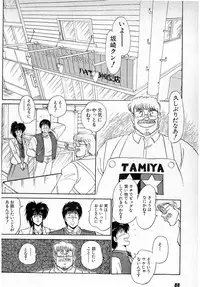 [Amamiya Jun] Puttsun Make Love Vol.6