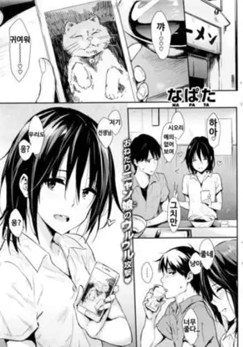 とらまん