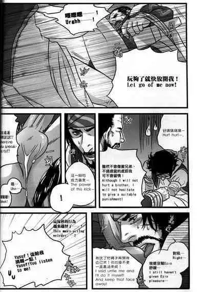 Honey! Sweets Mentor.