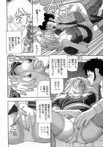 Kachou Toumei Shain 1