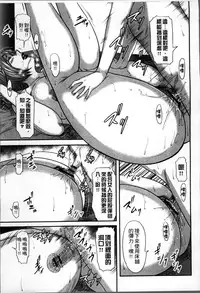 [Mitarai Yuuki] Soukan no Replica [Chinese]