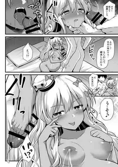 Kanmusu Chakunin Grecale-chan to Tanoshii Botebara H