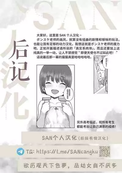 Hutari no Rakuen