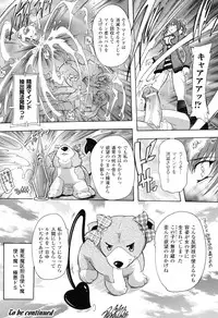 [Natsuka Q-ya] Mahou Shoujo Tai Quartz