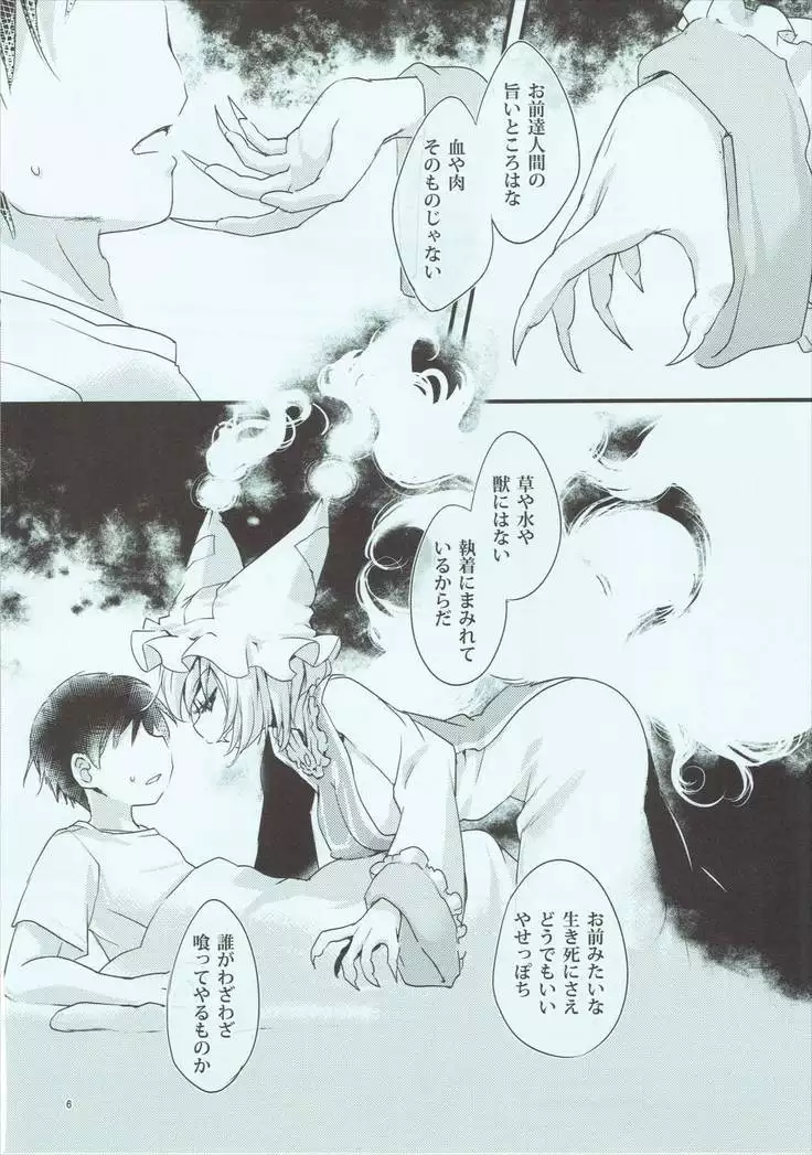 Ranpai!