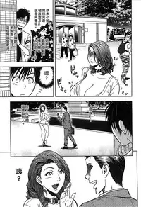 [辰波要徳] Twin Milf 2 中文