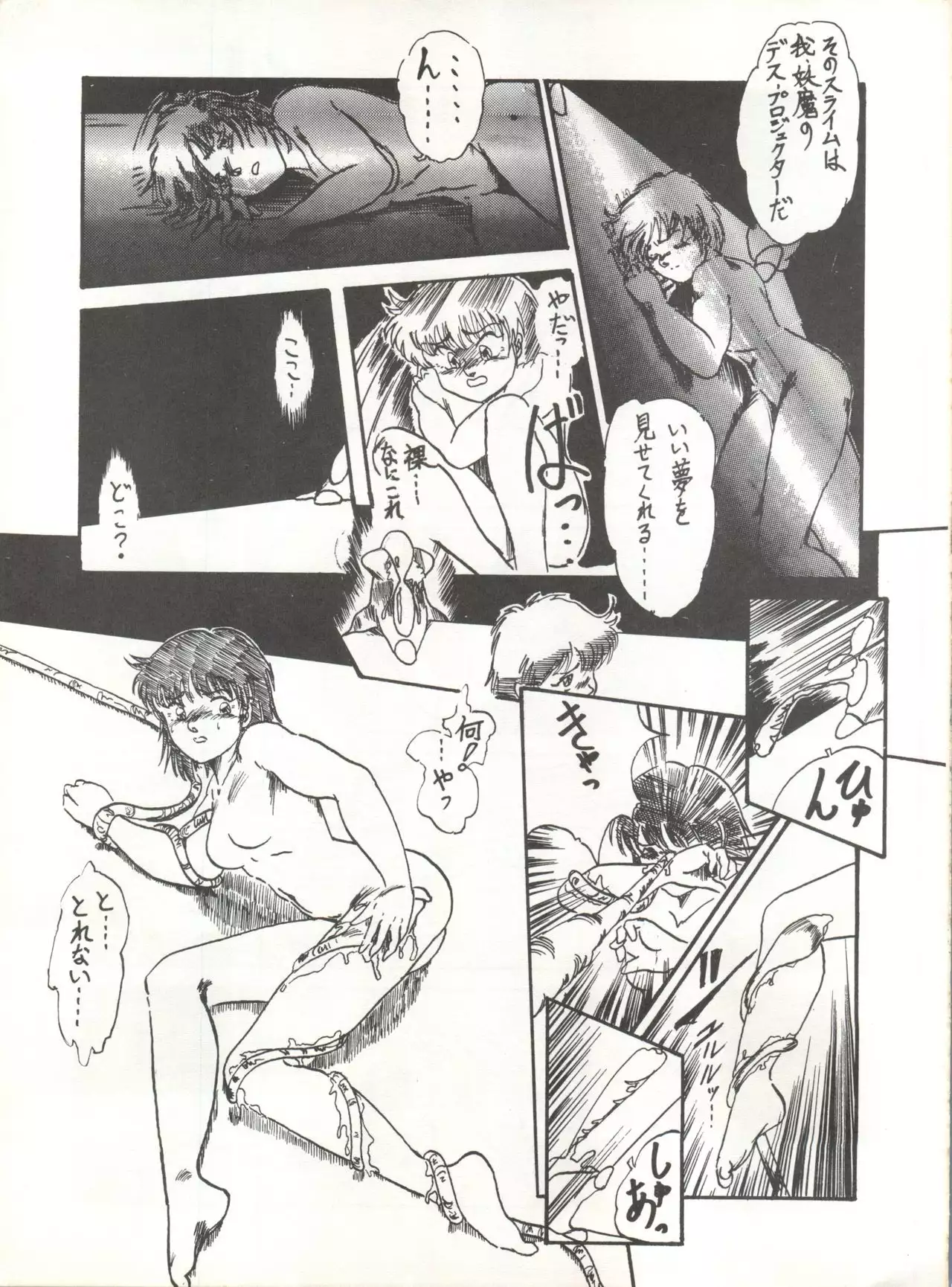 Soredake Naraba, mada ii ga