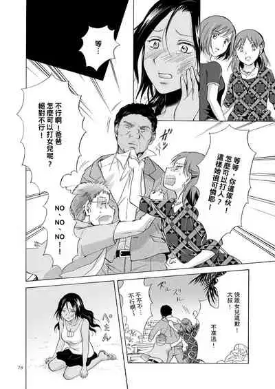 Umi to Anata to Taiyou to