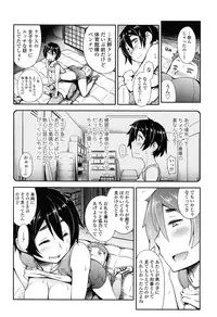 [Toruneko] Anoko to Iikoto