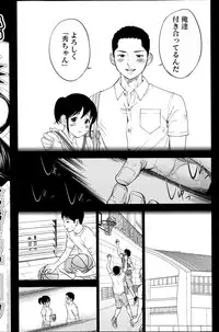 [Shikishiro Konomi] Netoraserare Ch. 1-19