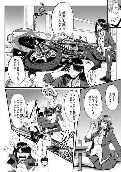COMIC Mugen Tensei 2024-07