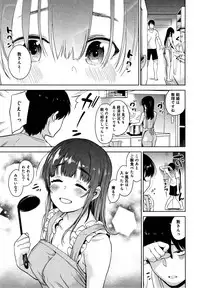 Kawaii Onnanoko o Tsuru Houhou - Method to catch a pretty girl