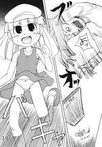 Tsurupeta Kenkyuusho Houkokusho