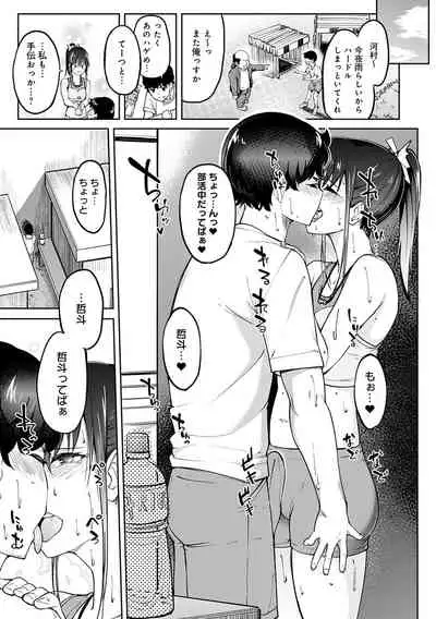 ガールズふぇてぃくしょん