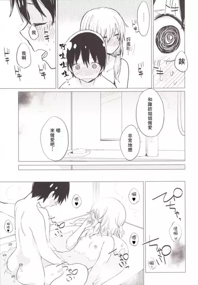 Suwa Shota 4