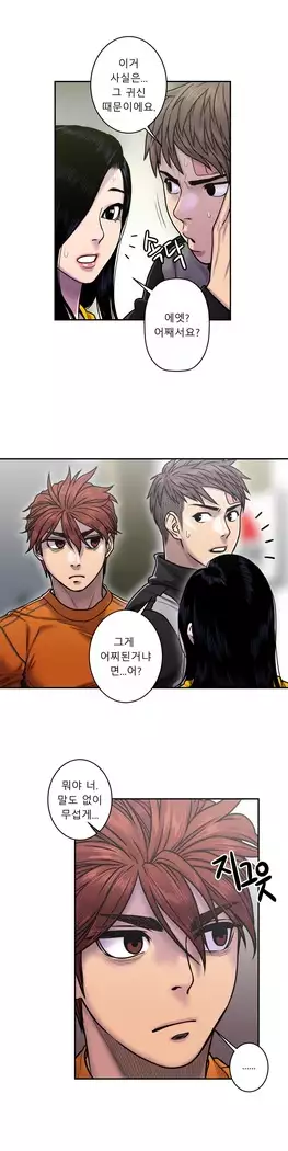 Ghost Love Ch.1-26.5