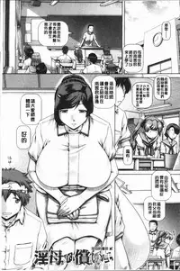 [TYPE.90] Inbo no Anazono [Chinese]