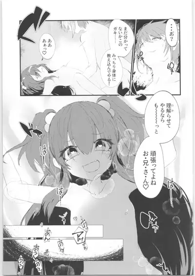 Mesugaki ni Maketakunai, to Omotteitara Mesugaki ni Natte Shimatta Ken 2