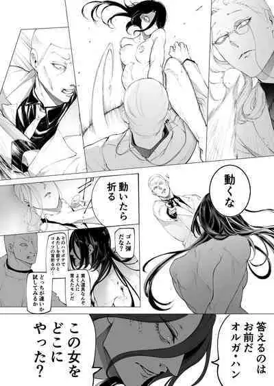 Terentekuda to Kiba Muku Onna