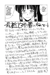 (C60) [BIG BOSS (Hontai Bai)] Aoyama EX EXCELLENT (Love Hina) [English] [creil]