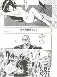 [Tororoimo (Various)] Tororoimo Densetsu - Ten no Maki (Various)