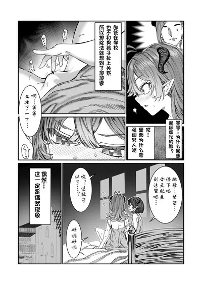 Dorei o chokyo shite haremu tsukuru