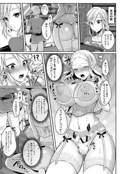 Yuusha R Soushuuhen Rebirth