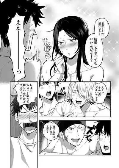 [Yuuyuu, Narayama Bakufu] Tensei Ero Cheat na Jashin-sama 4-12