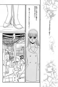 [Umino Yayoi] Ijou Seiyoku Mesuinu Toshite [Digital]