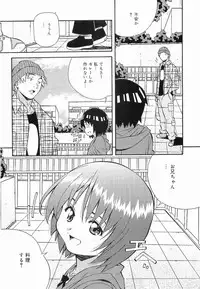 [Amano Youki] Makenaimon!!