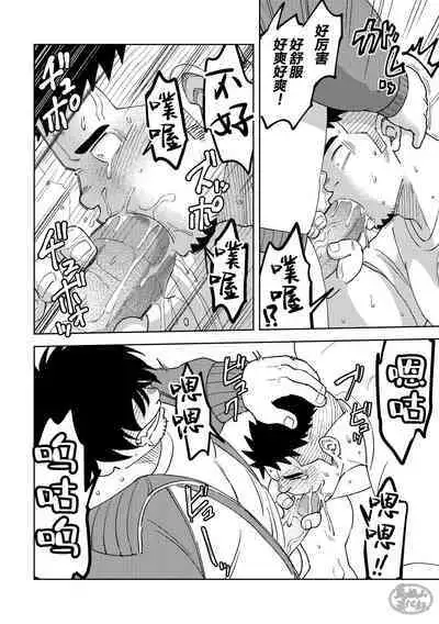 後輩くんは変わりたい