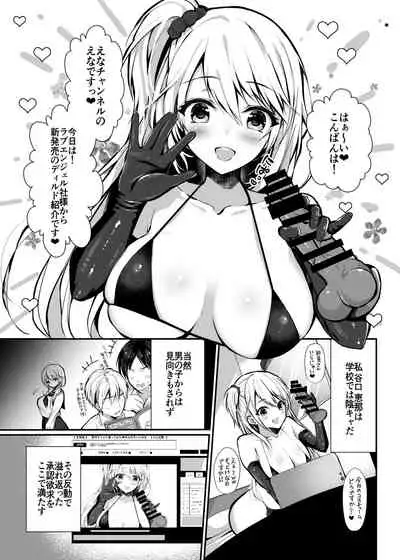 Himitsu Soushuuhen