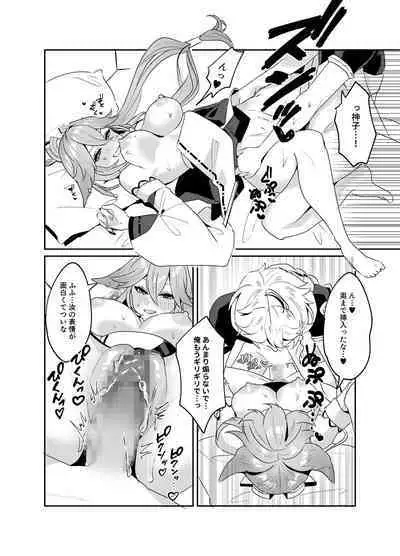 宮司様の思うまま