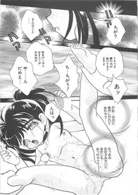 [MANA-KO] Manatsu no Yoru no Shoujo