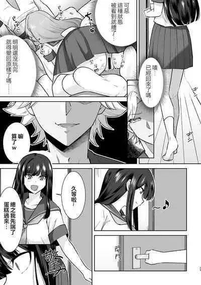 Joshikousei Sennyuu Repo2